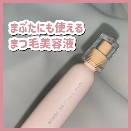 まつげ美容液(まつげ・目もと美容液)/UZU BY FLOWFUSHI/まつげ美容液の人気ショート動画