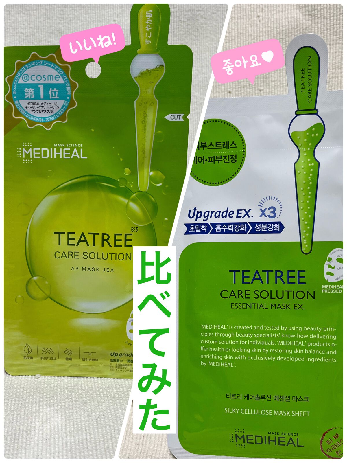 ティーツリーケア ソリューション エッセンシャルマスクEX/MEDIHEAL/シートマスク・パックの人気ショート動画