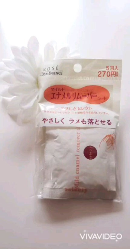 マイルドエナメルリムーバーシート/コンビニック セレクティ/除光液を使ったクチコミ(1枚目)