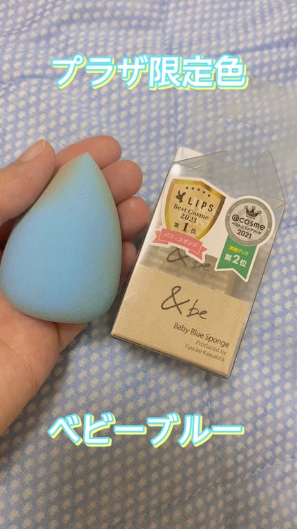 &be ブラックスポンジ/&be/パフ・スポンジの人気ショート動画