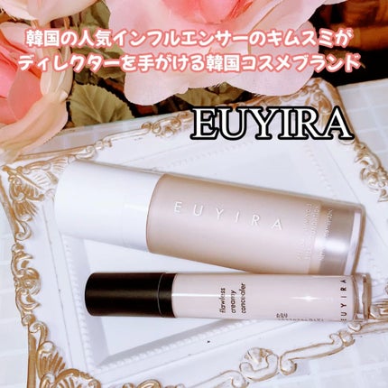 フローレス クリーミー コンシーラー/EUYIRA/リキッドコンシーラーの人気ショート動画