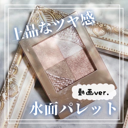 ニュアンス デューイ クリエイター/Visée/アイシャドウパレットの人気ショート動画