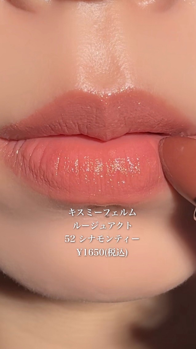 \今しか買えない/
パール入りブラウンリップ

11月11日に発売されたルージュアクトの限定色。

やっと使ってみたんだけど、なぜもっと早く使わなかったのか、、、

発売がちょっと前だから気になる方は早めにチェックしてみてね！

#ルージュ