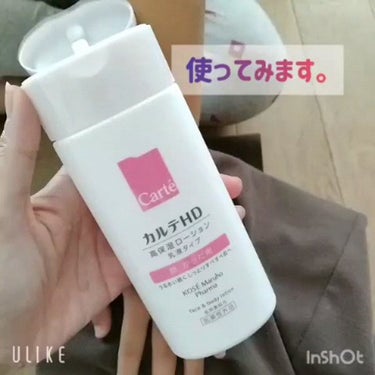 藍緋(あいひ) on LIPS 「カルテHDモイスチュアフェイス&ボディローション定評のあるカル..」（3枚目）