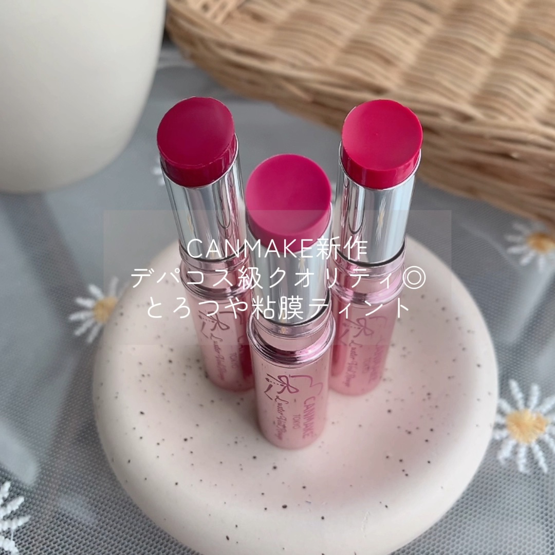 ラスターヴェールルージュ/キャンメイク/口紅の動画クチコミ5つ目