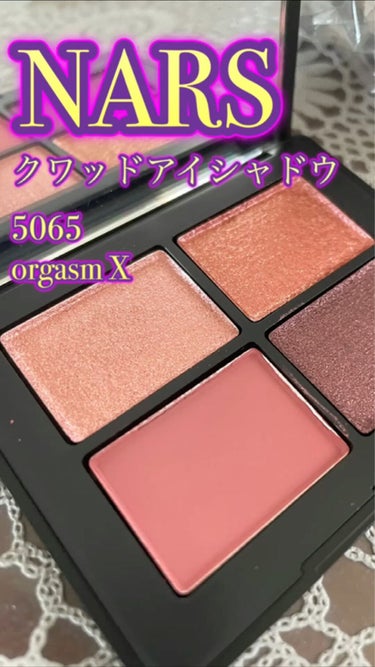 クワッドアイシャドー/NARS/アイシャドウパレットの人気ショート動画