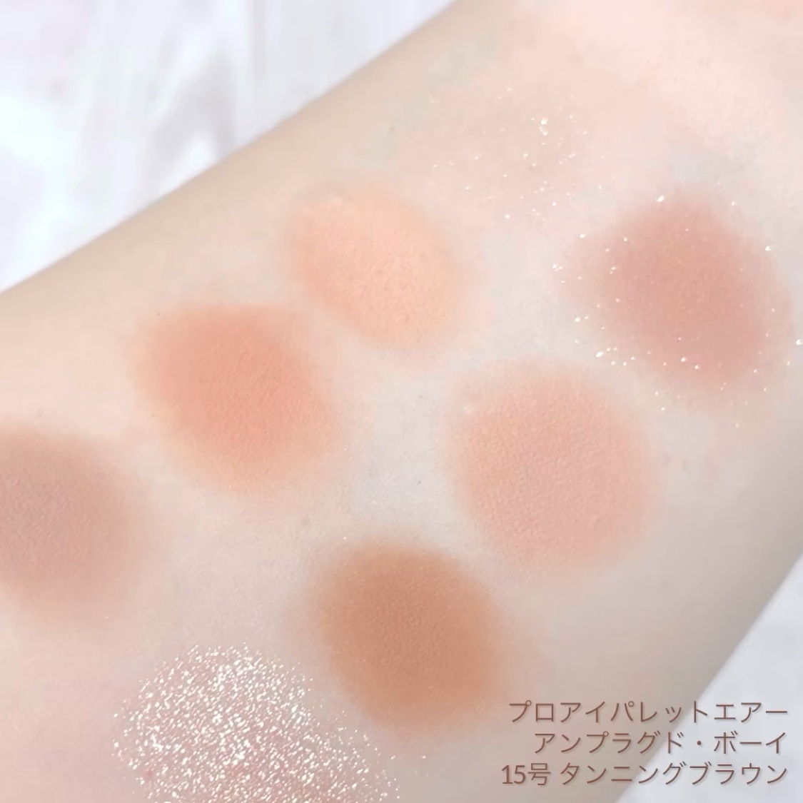 プロ アイ パレット エアー/CLIO/アイシャドウパレットの動画クチコミ5つ目