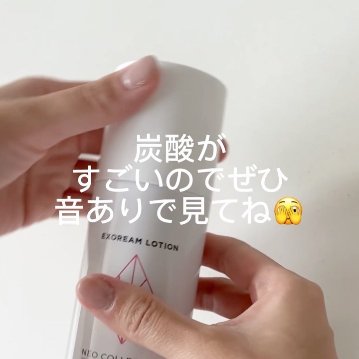 エクソリームローション/NEO COLLECTION/化粧水を使ったクチコミ（3枚目）