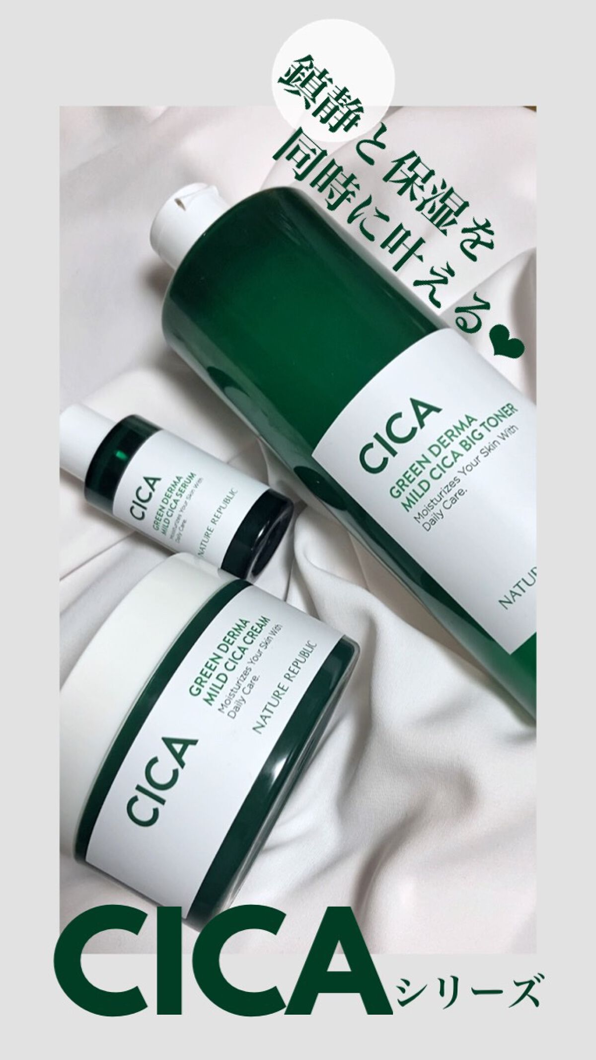 グリーンダーマCICAセラム/ネイチャーリパブリック/美容液を使ったクチコミ（1枚目）