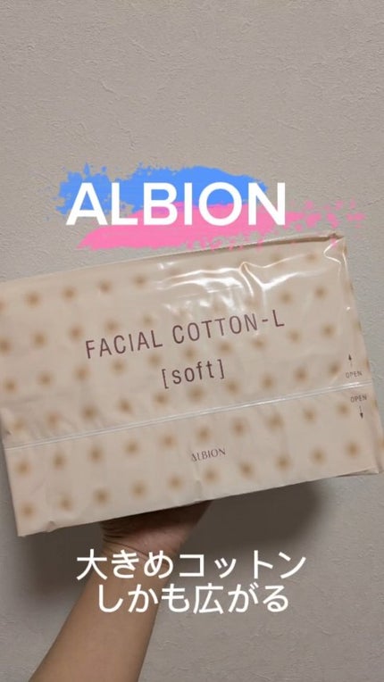 アルビオン フェイシャルコットンL(ソフト)/ALBION/コットンの人気ショート動画