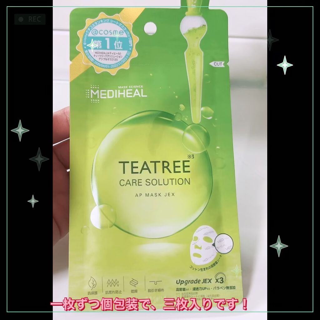 ティーツリー ケアソリューション AP 2ステップマスク JEX/MEDIHEAL/シートマスク・パックの動画クチコミ2つ目
