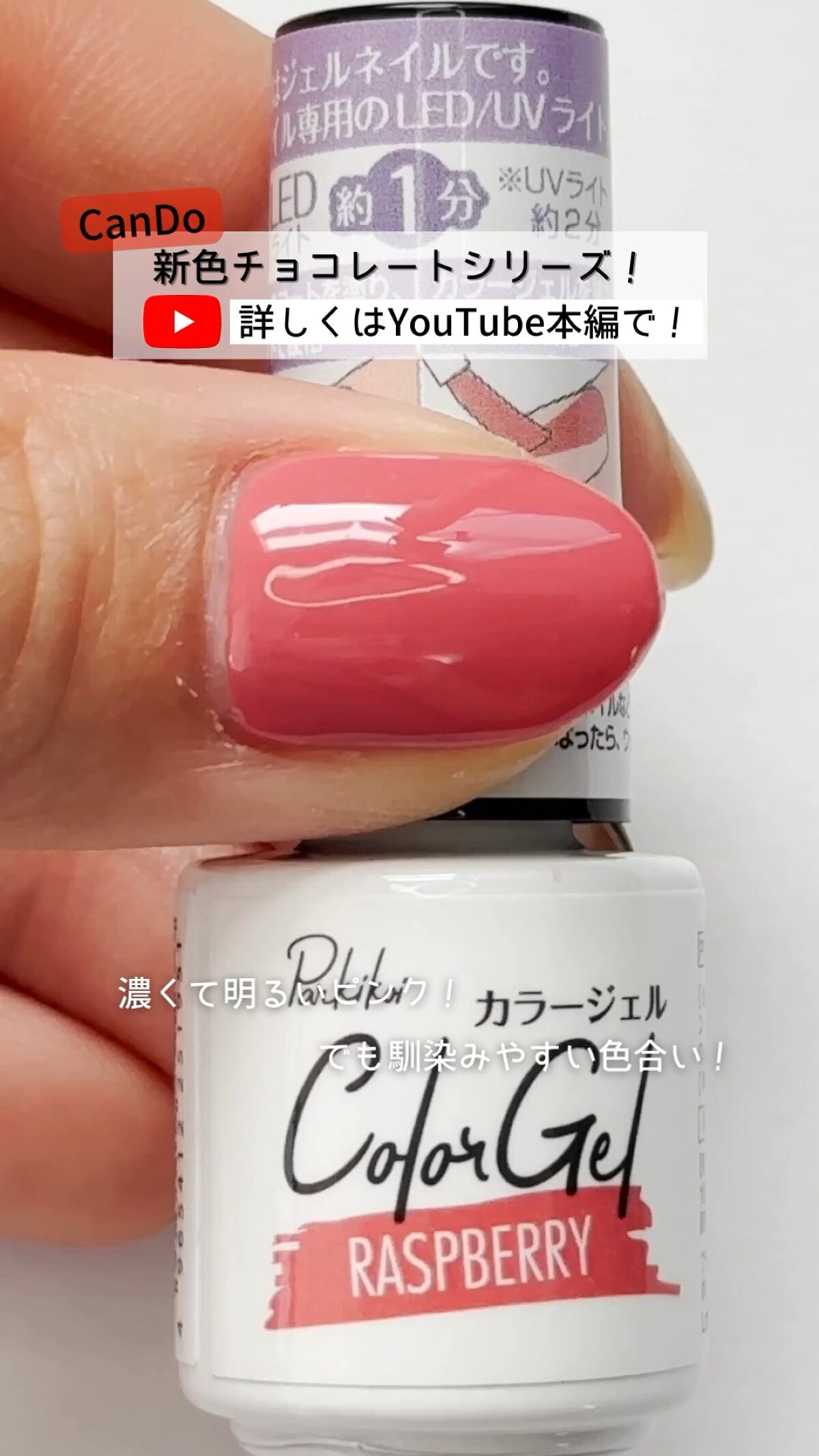 パル カラージェル/キャンドゥ/ジェルネイルを使ったクチコミ（1枚目）