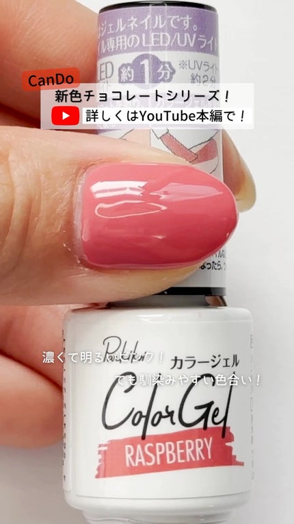 パル カラージェル/キャンドゥ/ジェルネイルの人気ショート動画