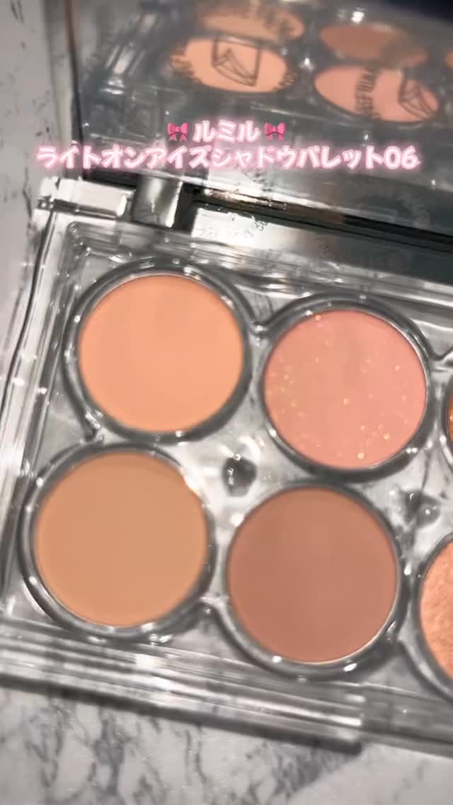 ライトオンアイズシャドウパレット/ルミル/アイシャドウパレットを使ったクチコミ（1枚目）