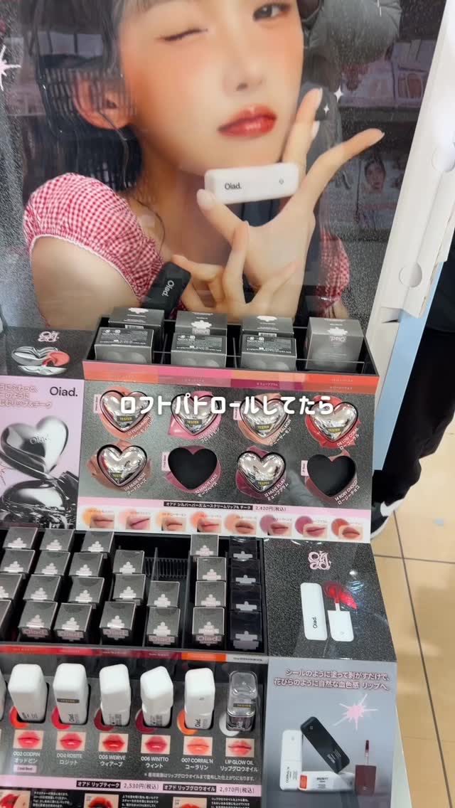 シルバーパース ムースクリーム リップ＆チーク/oiad/ジェル・クリームチークの動画クチコミ1つ目