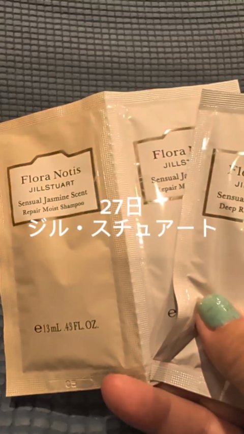 センシュアルジャスミン リペアモイストシャンプー / リペアモイストトリートメント/Flora Notis JILL STUART/市販シャンプーの動画クチコミ1つ目