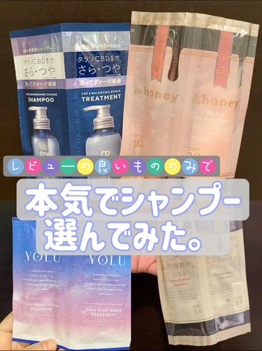 &honey Melty モイストリペア シャンプー1.0／モイストリペア ヘアトリートメント2.0/&honey/シャンプー・コンディショナーを使ったクチコミ（1枚目）