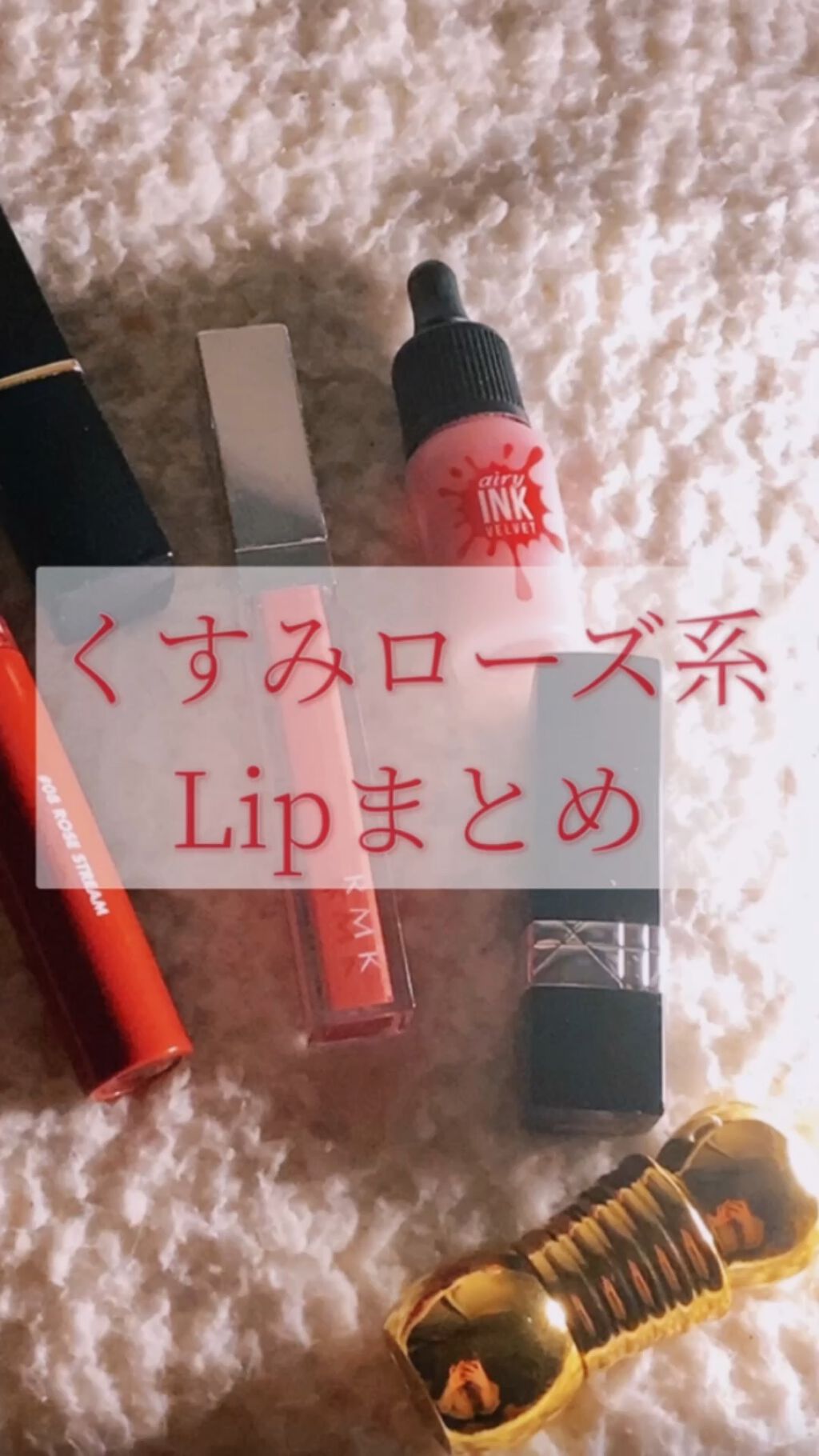 ディオリフィック ベルベット タッチ リップスティック/Dior/口紅の動画クチコミ3つ目