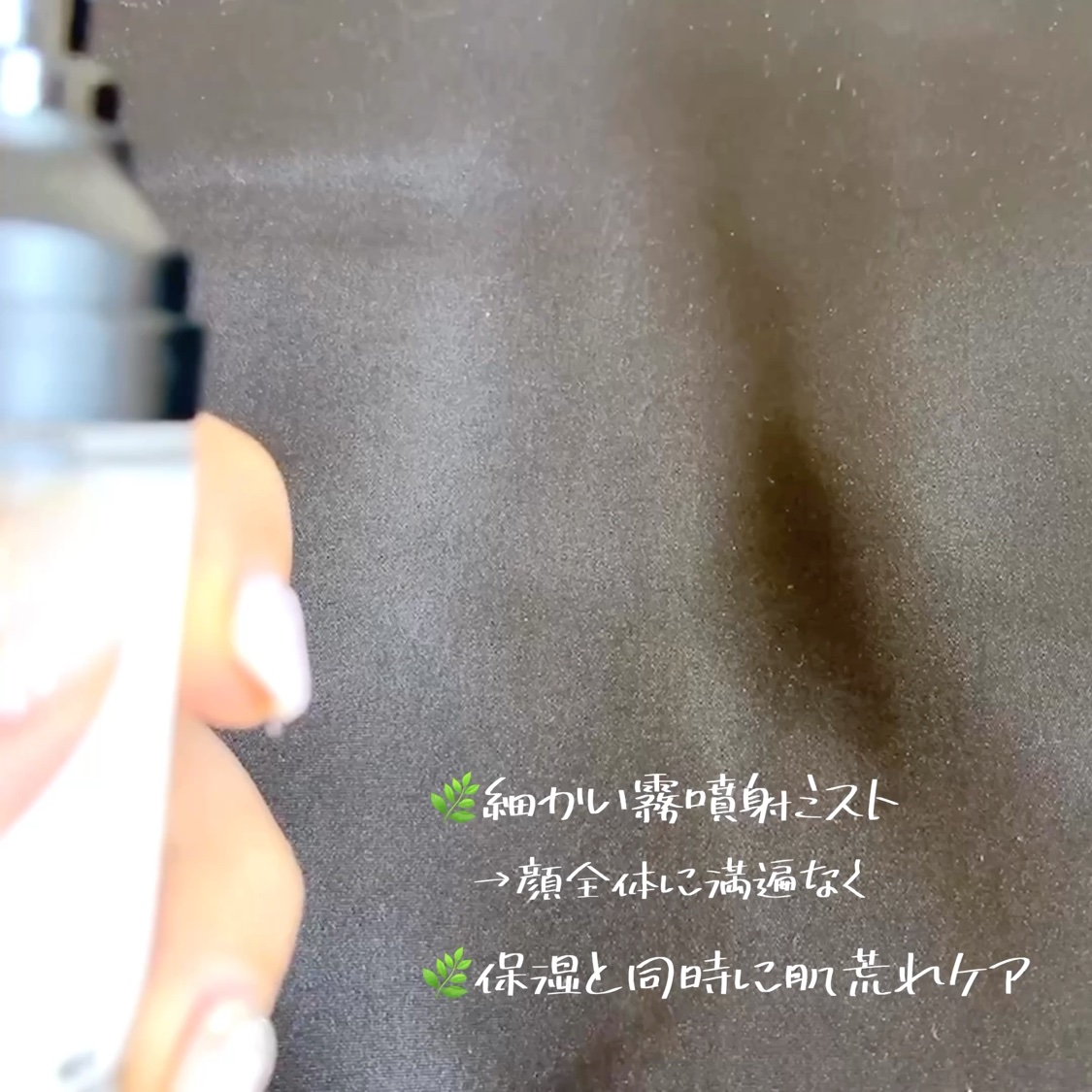 PHセンシティブクリームミスト/SAM'U/ミスト状化粧水を使ったクチコミ（2枚目）