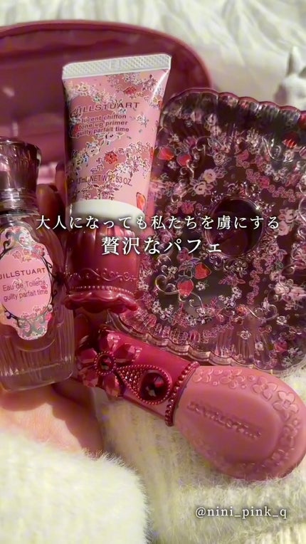 ジルスチュアート ギルティパフェタイムコレクション/JILL ジルスチュアート ギルティパフェタイムコレクション/JILL