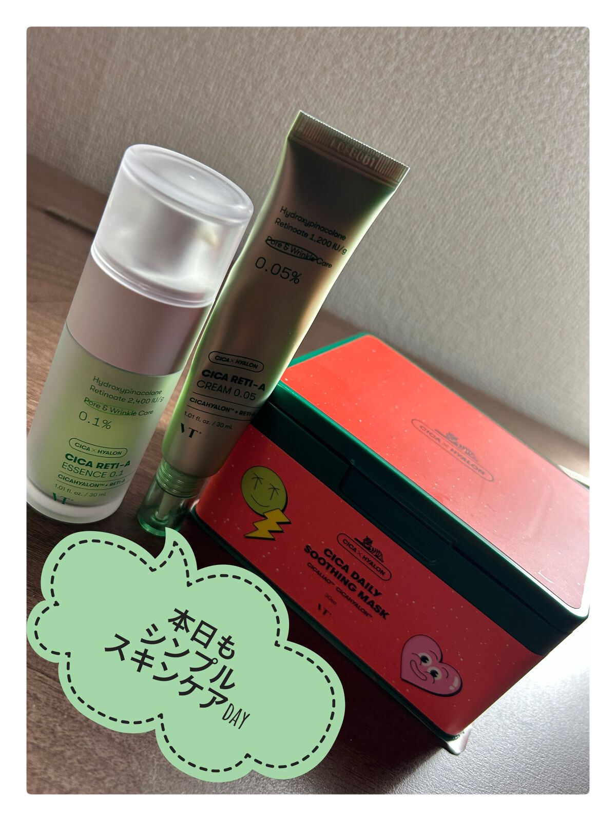 シカレチA クリーム0.05/VT/フェイスクリームを使ったクチコミ（1枚目）