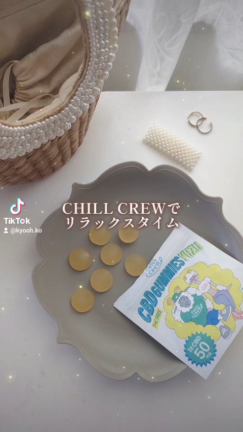 CHILL CREW CBDグミ/CHILL CREW/健康サプリメントの動画クチコミ1つ目