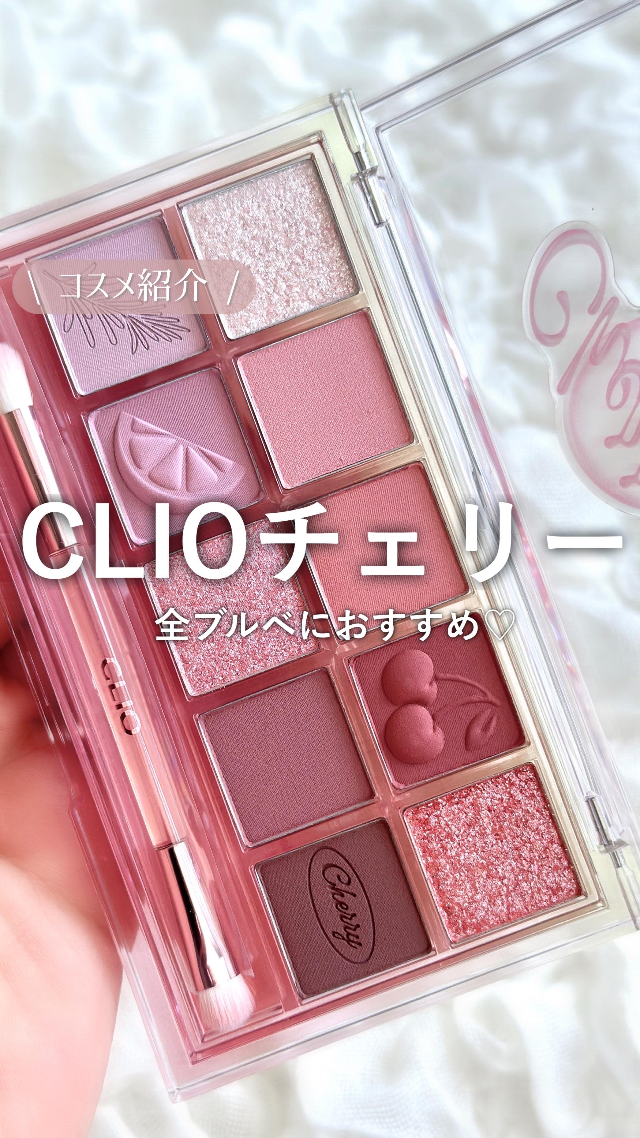 プロ アイ パレット/CLIO/アイシャドウパレットの人気ショート動画