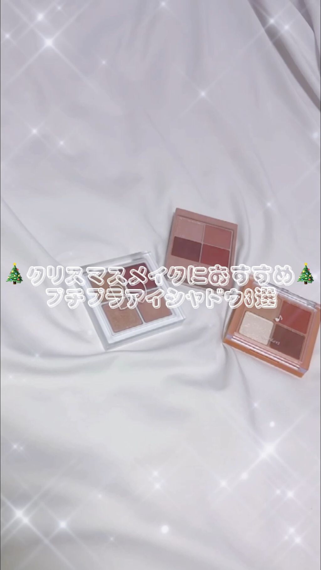 ベターザンアイズ ミュージックシリーズ/rom&nd/アイシャドウパレットの人気ショート動画