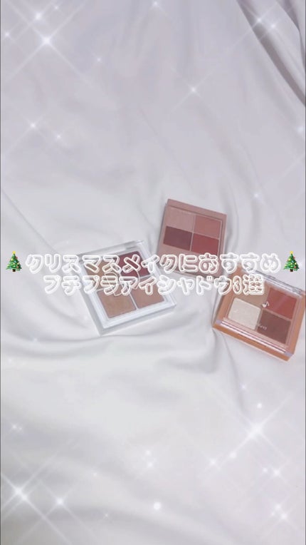 シルキースフレアイズ(マットタイプ)/キャンメイク/アイシャドウパレットの人気ショート動画