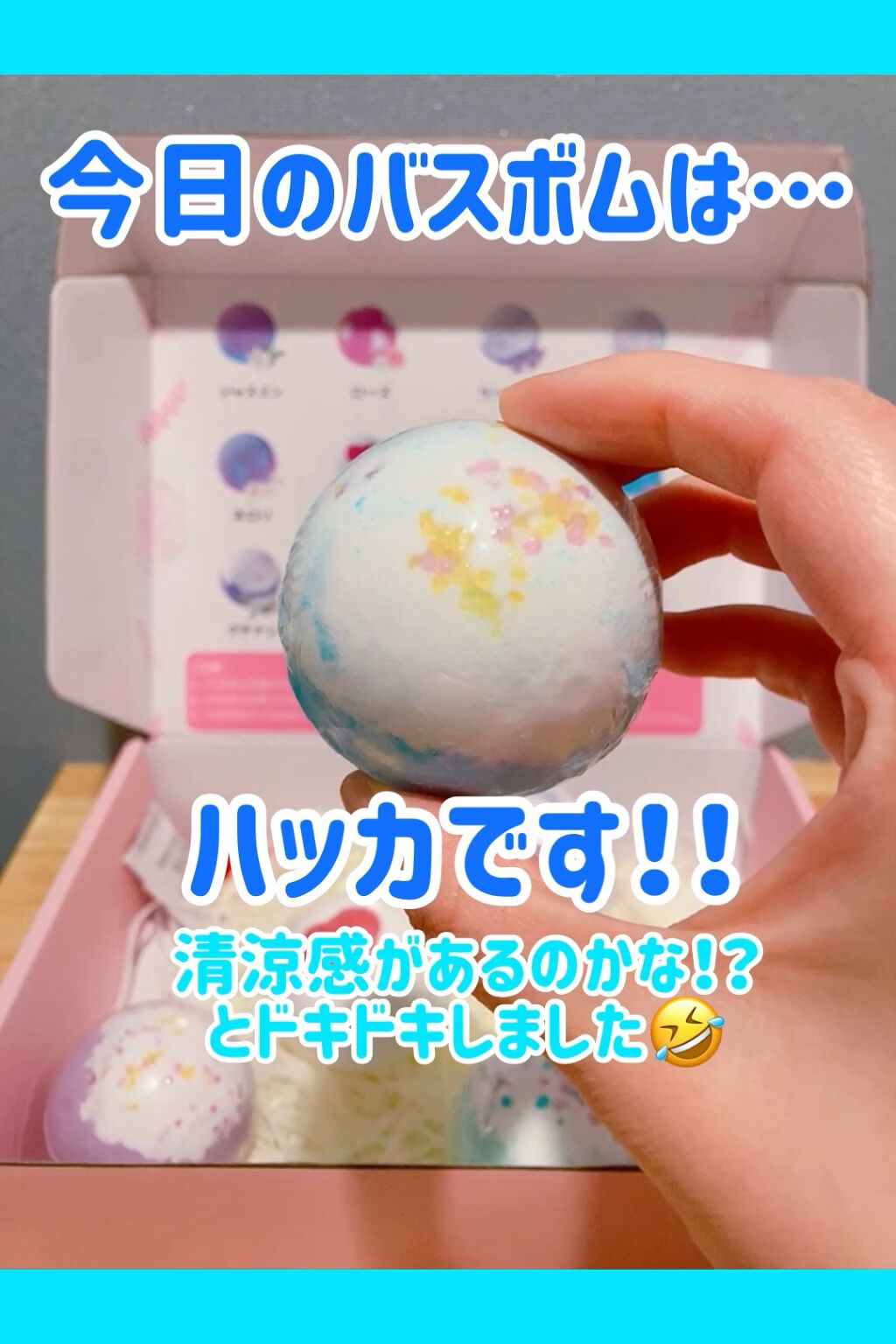 バスボム 12個ギフトセット/MIYI/炭酸系入浴剤を使ったクチコミ（1枚目）