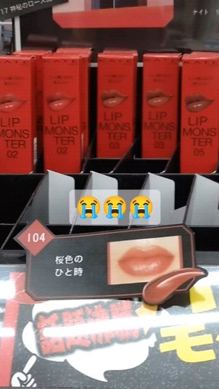 ケイト リップモンスター/KATE/口紅の人気ショート動画