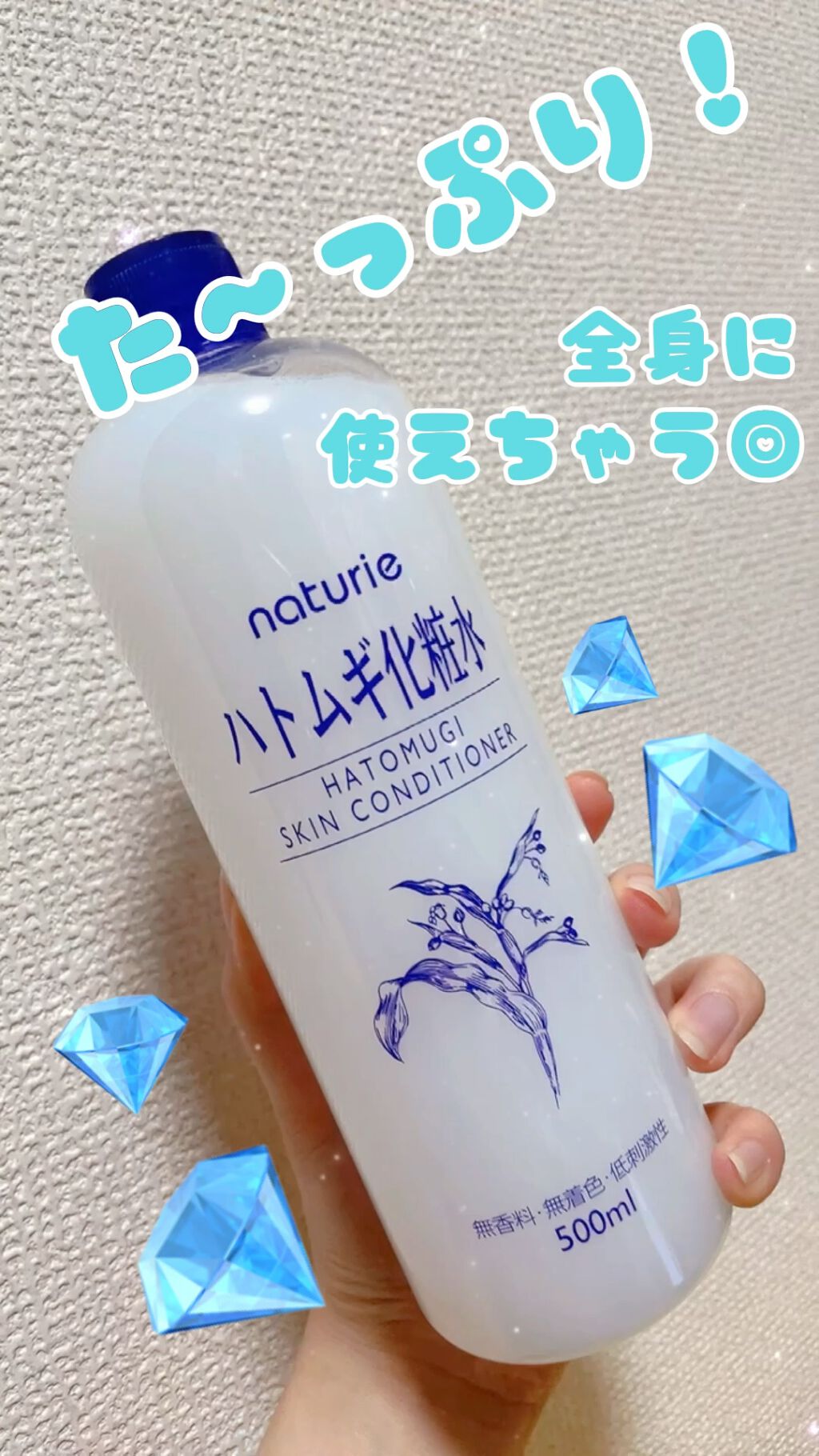 ハトムギ化粧水(ナチュリエ スキンコンディショナー R )/ナチュリエ/化粧水を使ったクチコミ（1枚目）