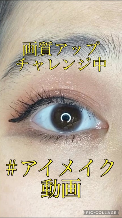 「塗るつけまつげ」自まつげ際立てタイプ/デジャヴュ/マスカラの人気ショート動画