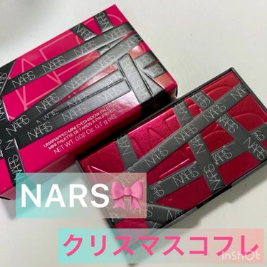 アンラップド ミニアイシャドーパレット ORGASM /NARS/アイシャドウパレットの動画クチコミ2つ目