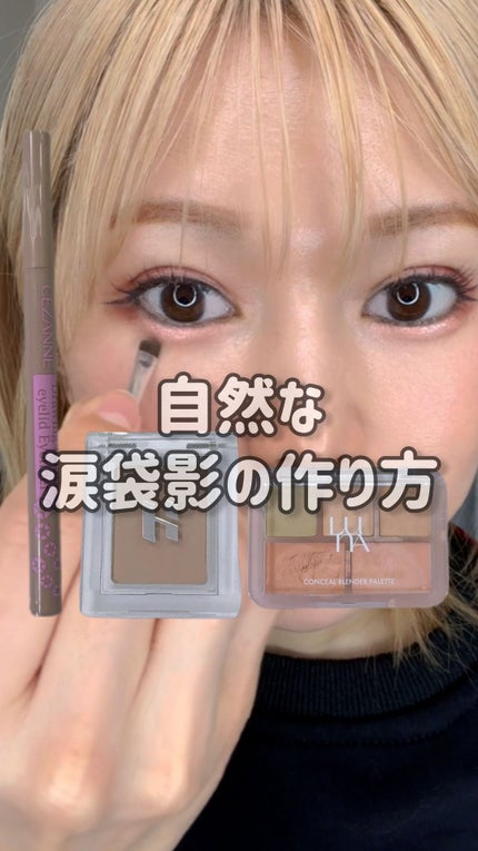 コンシールブレンダーパレット/LUNA/パレットコンシーラーの人気ショート動画