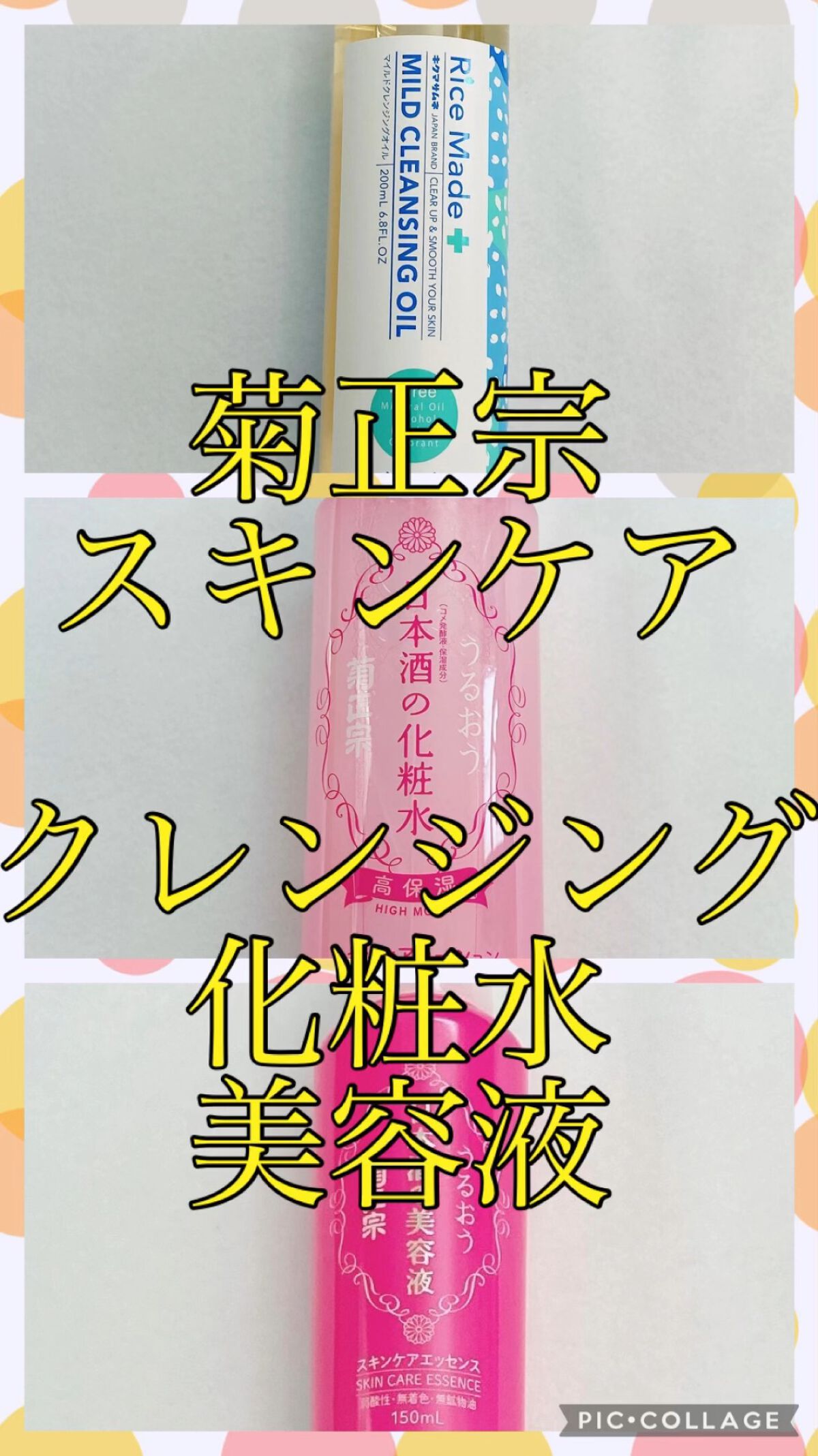 日本酒の美容液/菊正宗/美容液の動画クチコミ5つ目