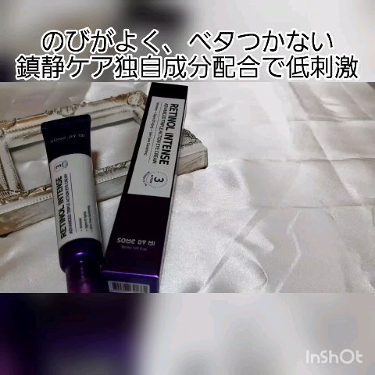 レチノールインテンシブ アドバンスドトリプルアクションアイクリーム/SOME BY MI/アイケア・アイクリームの人気ショート動画