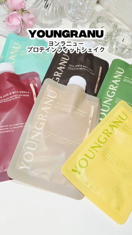 ヨンラニュープロテインフィットシェイク/ESTHER FORMULA/その他食品の人気ショート動画