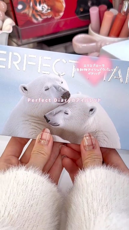エクスプローラ12色 動物アイシャドウパレット/PERFECT DIARY/アイシャドウパレットの人気ショート動画