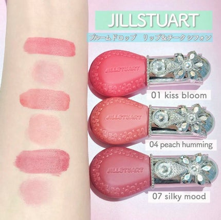 ジルスチュアート ブルームドロップ リップ&チーク シフォン/JILL STUART/リキッドチークの人気ショート動画