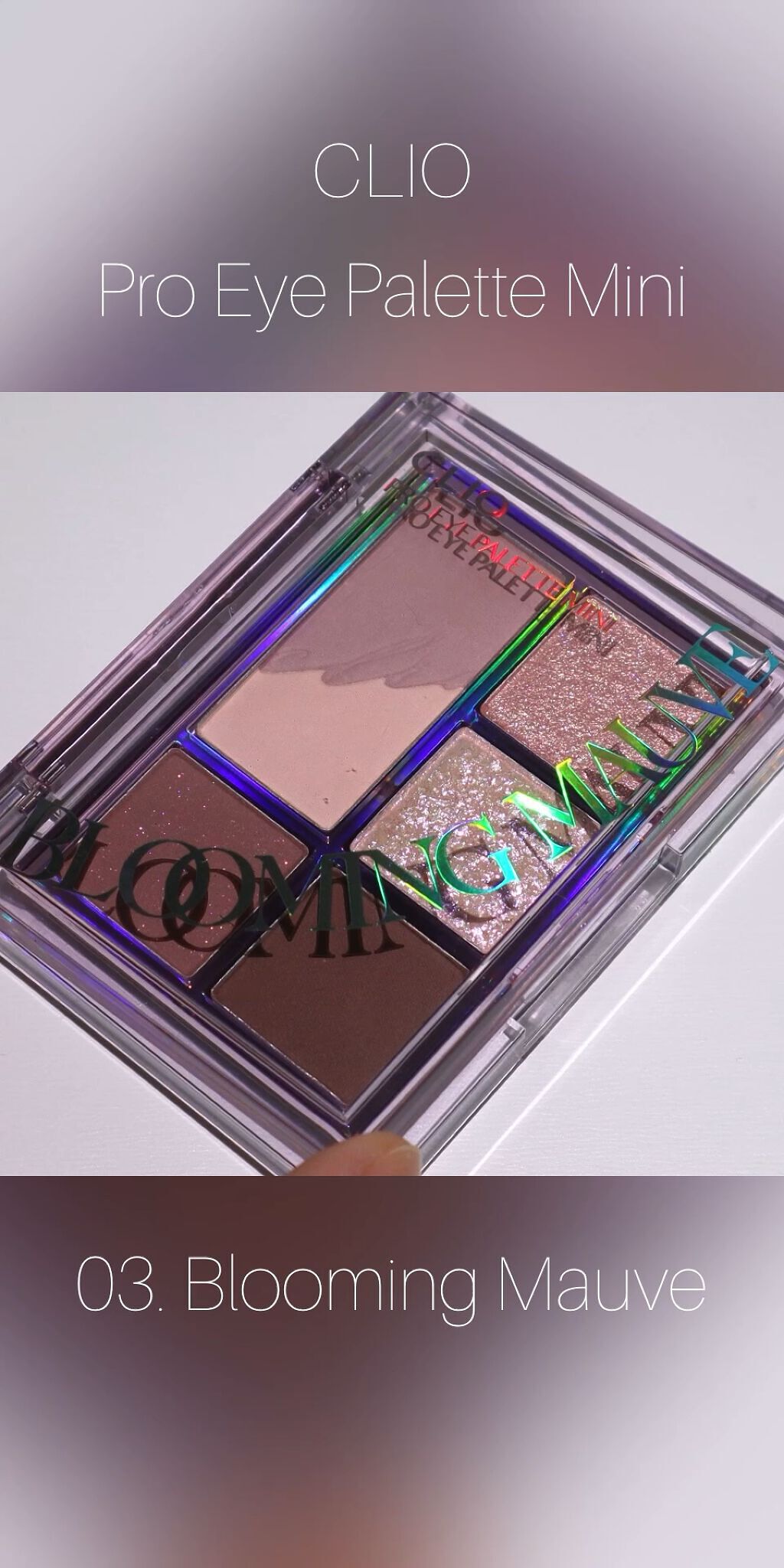 プロ アイパレット ミニ/CLIO/アイシャドウパレットの動画クチコミ2つ目