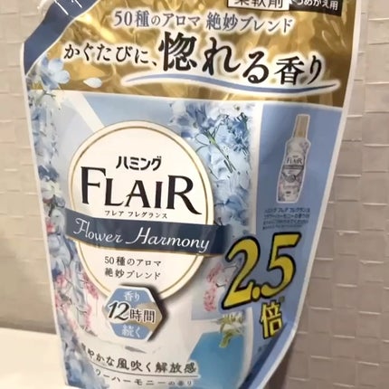 ハミング フレア フレグランス フラワーハーモニーの香り/ハミングフレア/柔軟剤の人気ショート動画