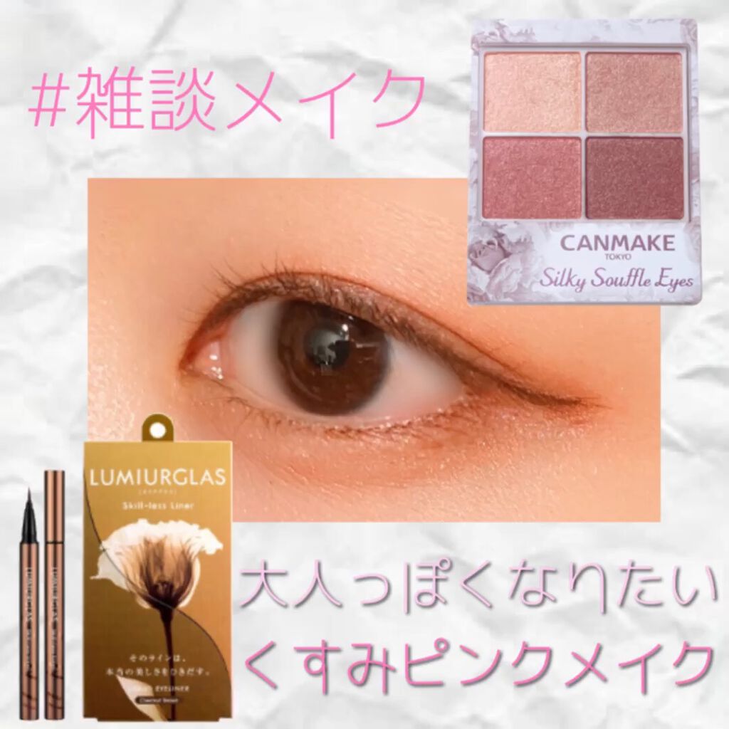 アイシャドウベース/excel/アイシャドウベースの人気ショート動画