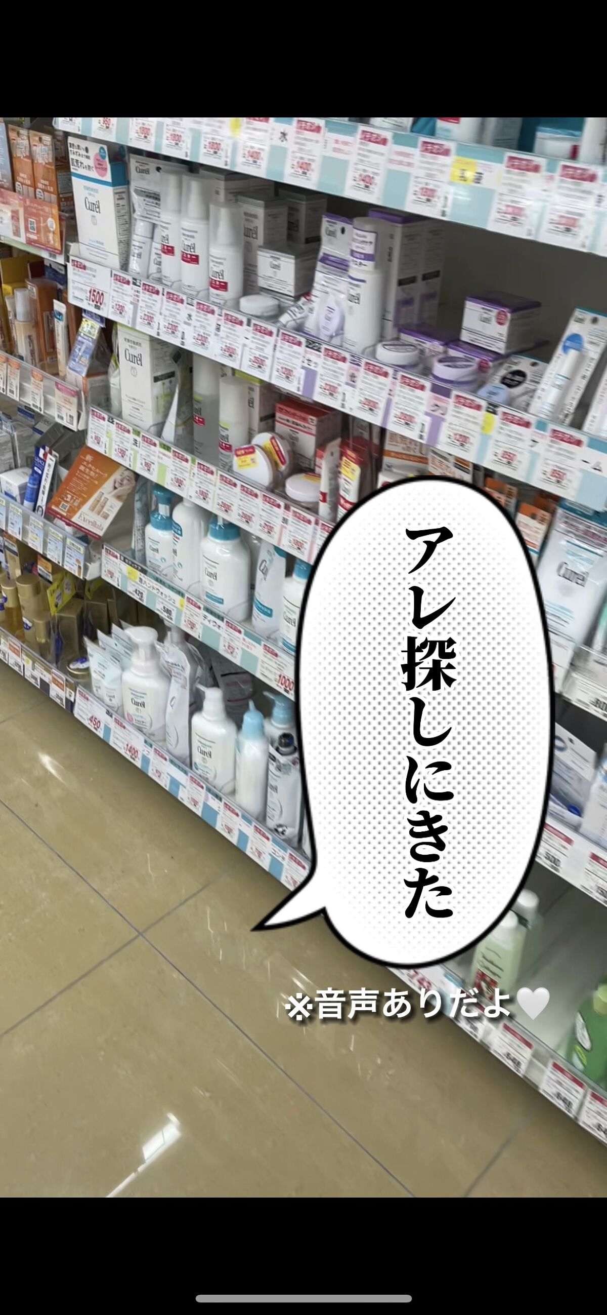 バスタイム モイストバリアクリーム/キュレル/ボディクリームの動画クチコミ1つ目