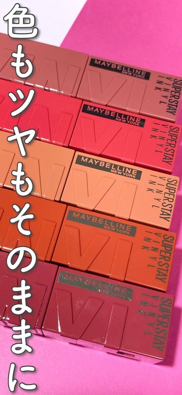 SPステイ ヴィニルインク 53 気まぐれなバーガンディピンク/MAYBELLINE NEW YORK/口紅を使ったクチコミ（1枚目）