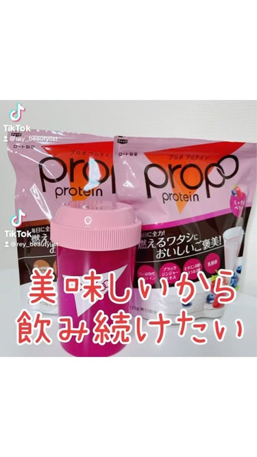 プロポ プロテイン(カフェオレ味)/ロート製薬/ボディサプリメントを使ったクチコミ（1枚目）