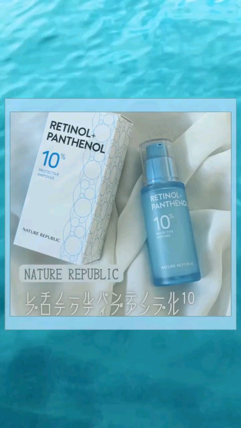 レチノールパンテノール10プロテクティブアンプル/ネイチャーリパブリック/美容液を使ったクチコミ（1枚目）