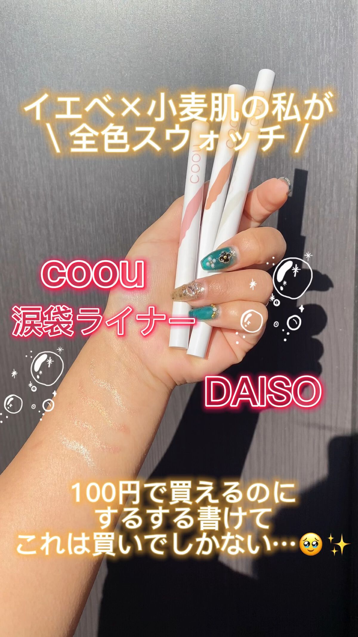 ダイソーコスメ/DAISO/口紅を使ったクチコミ（1枚目）