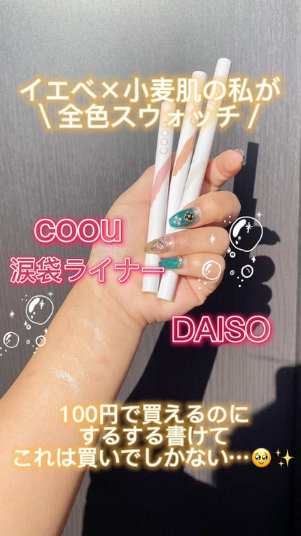 ダイソーコスメ/DAISO/口紅の人気ショート動画