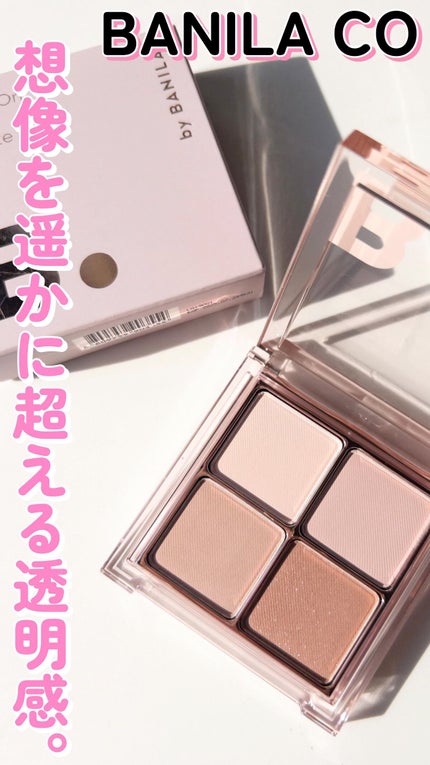 ムードオンアイパレット /BANILA CO/アイシャドウパレットの人気ショート動画